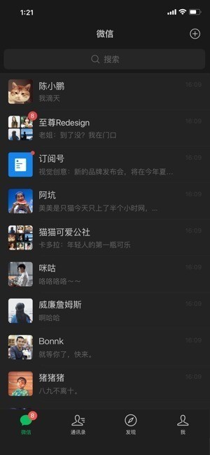 微信2下载安装-微信2下载安装2023官方版手机下载 运行截图1