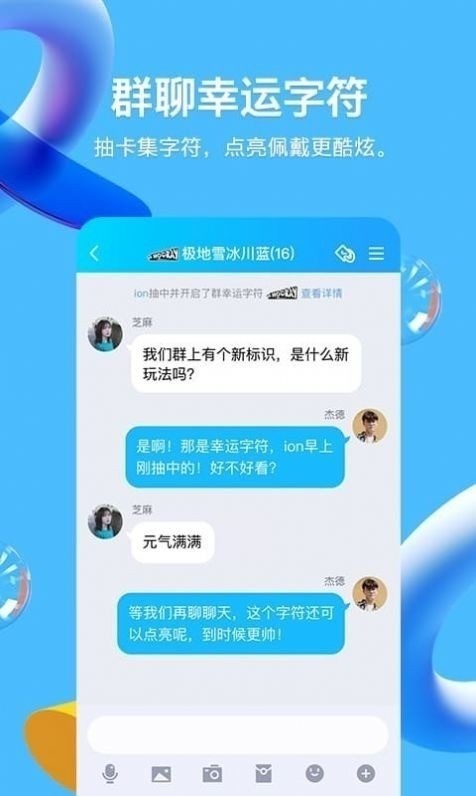 qq内测版下载-腾讯QQ内测版8.8.90官方版下载 运行截图1