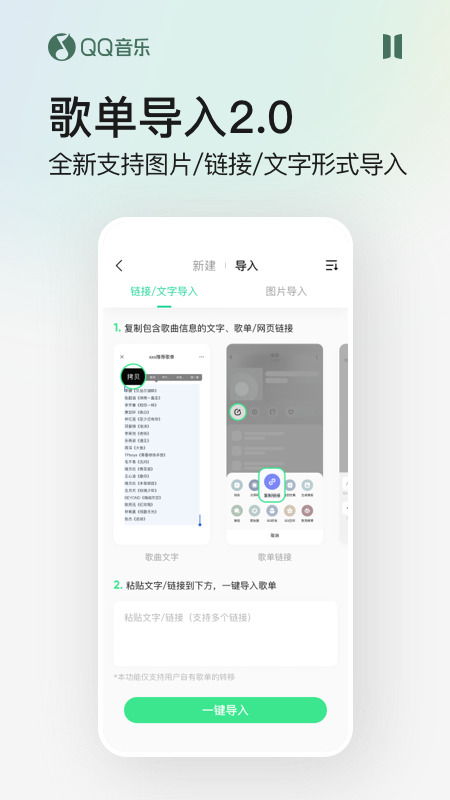 QQ音乐极速版界面展示