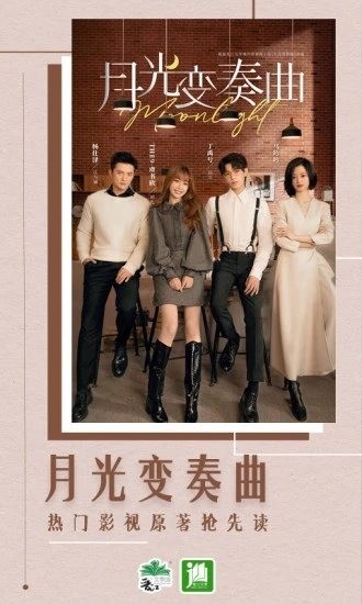 晋江文学城下载app正版-晋江文学城手机版app下载 运行截图3