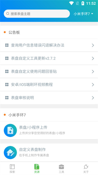 表盘自定义工具苹果版下载-表盘自定义工具下载安装 运行截图1