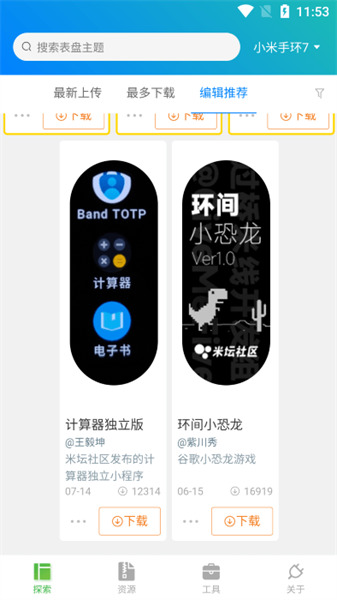 表盘自定义工具苹果版下载-表盘自定义工具下载安装 运行截图3