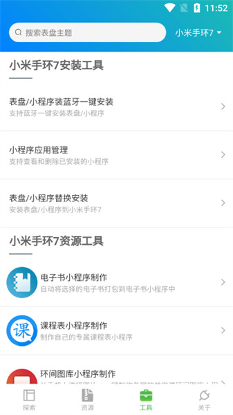 表盘自定义工具苹果版下载-表盘自定义工具下载安装 运行截图2