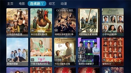 tvbox电视版app下载-tvbox电视版apk安装包2023最新版下载 运行截图1