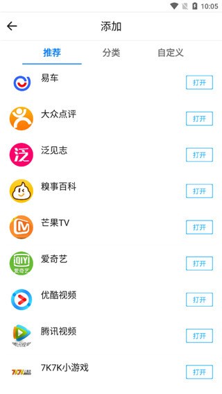 易搜浏览器官方最新版下载-易搜浏览器官方正版下载 运行截图1