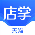 天猫店掌最新版