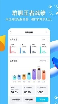 qq8.7.0版本下载安装-qq8.7.0版本下载正式版下载 运行截图1