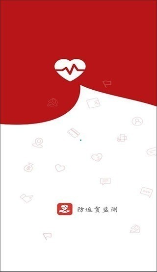 建档立卡贫困户查询app下载-建档立卡app官方下载最新版下载 运行截图1