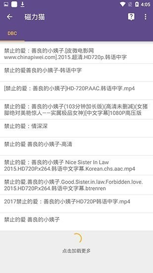 种子搜索神器torrentkitty下载-种子猫torrentkitty免费安卓版下载 运行截图3