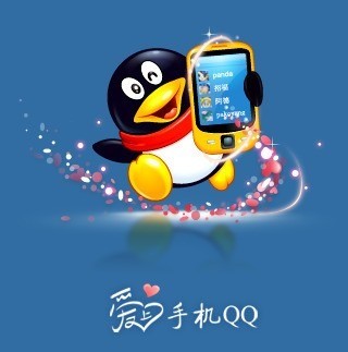 qq2010版