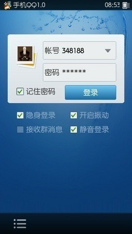 qq2010手机版下载-qq2010安卓版下载 运行截图1