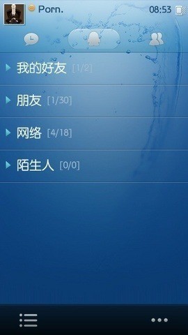 qq2010手机版下载-qq2010安卓版下载 运行截图3