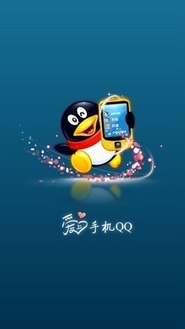 qq2010手机版下载-qq2010安卓版下载 运行截图2
