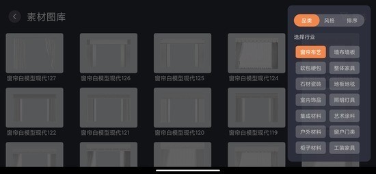 四维星装修软件免费手机版下载-四维星移动版手机版下载 运行截图3