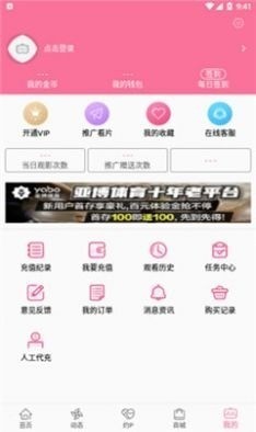 b次元官方正式版最新版2023下载-b次元官方正式版官网下载 运行截图1