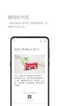 简易记事本下载安卓最新版-简易记事本下载手机版 v2.0.1下载 运行截图1
