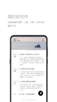简易记事本下载安卓最新版-简易记事本下载手机版 v2.0.1下载 运行截图2