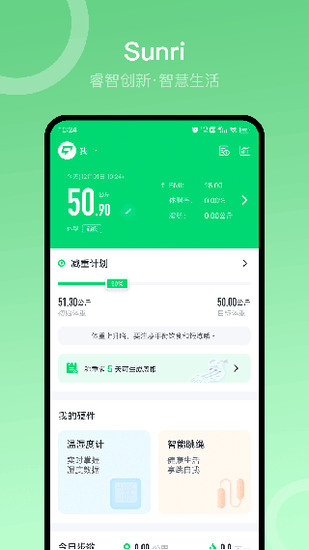 Sunri体脂秤app下载安装-Sunri官方下载 运行截图1