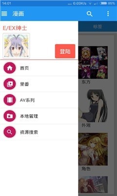 绅士道最新版下载-绅士道漫画手机版下载 运行截图3