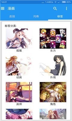 绅士道最新版下载-绅士道漫画手机版下载 运行截图1