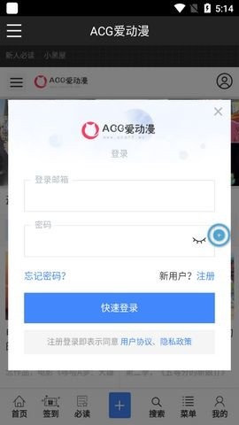 acg漫画阅读界面展示