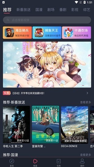 次元站app官网下载-次元站app下载官方最新版 运行截图2