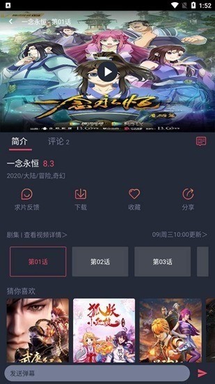 次元站app官网下载-次元站app下载官方最新版 运行截图3
