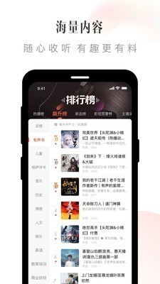 喜马拉雅vip永久下载-喜马拉雅 v9.0.12.3下载 运行截图3