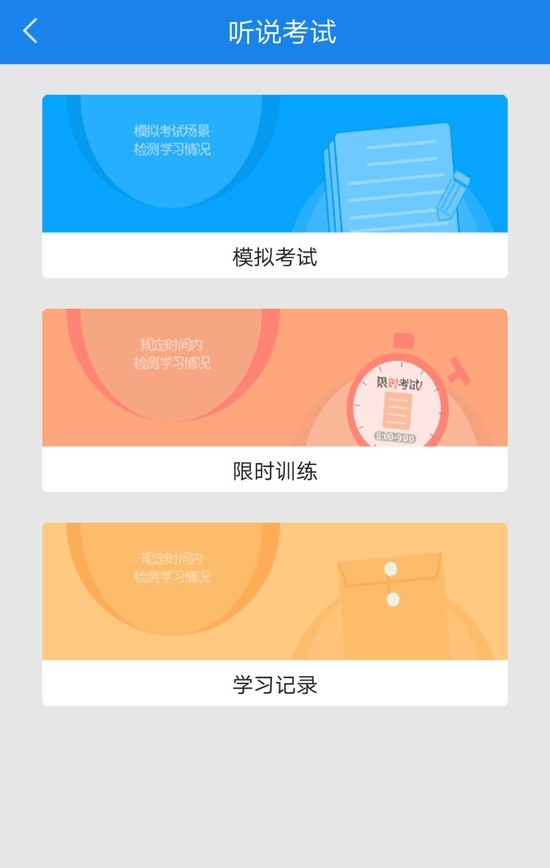 口语无忧app下载-口语无忧最新版下载 运行截图3