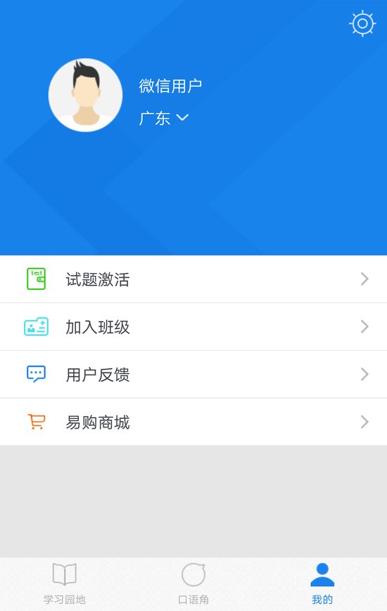 口语无忧app下载-口语无忧最新版下载 运行截图1