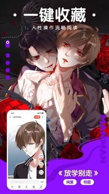 漫画天堂正版下载安卓-漫画天堂手机APP正版下载 运行截图2
