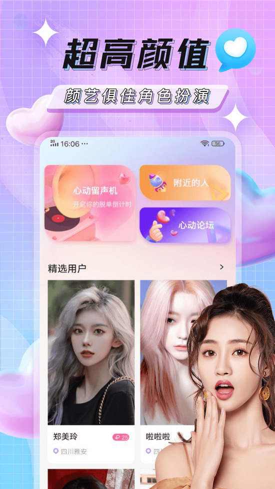 potato国内版免费下载-potato免费版下载 运行截图2