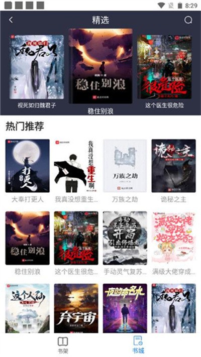 易搜浏览器最新2024下载安卓官网版-易搜浏览器app手机正版下载安装 运行截图3