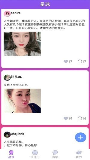 flygram飞聊下载-flygram飞聊中文官方版下载 运行截图2