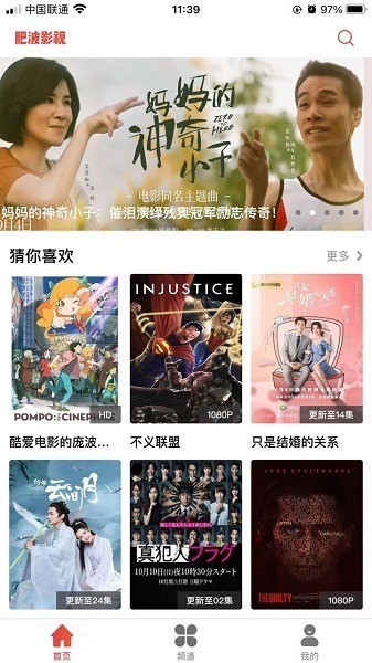 妙游记app看电视剧网页版下载-妙游记app安卓版下载 运行截图2
