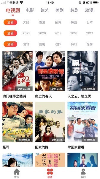 妙游记应用界面截图