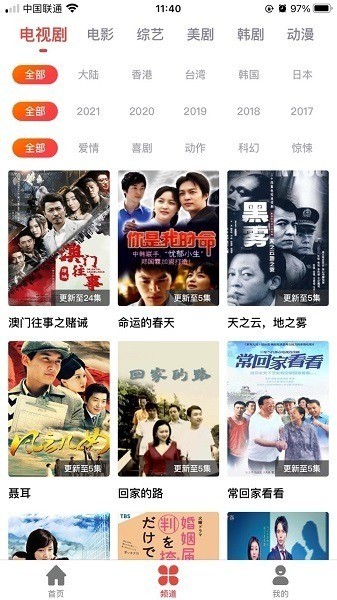 妙游记app看电视剧网页版下载-妙游记app安卓版下载 运行截图3