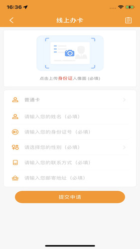 郴州公交通app下载官网版-郴州公交通app下载安装手机版 运行截图1