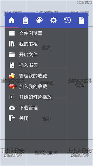 Perfectviewer漫画阅读器