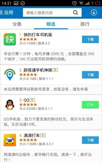 itools管理工具界面展示 itools操作界面展示