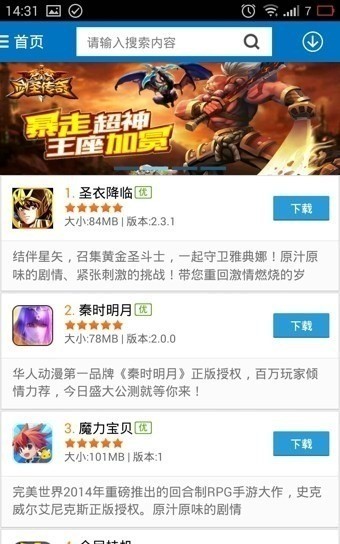 itools官方下载ios版-itools苹果版下载 运行截图1