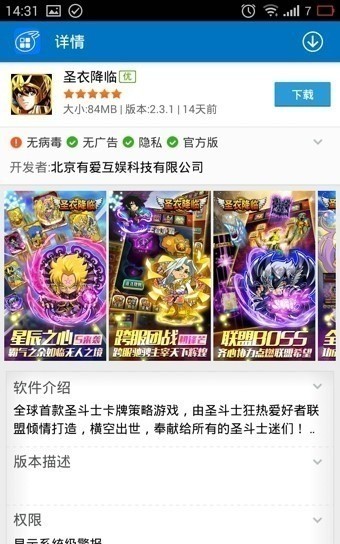 itools官方下载ios版-itools苹果版下载 运行截图3