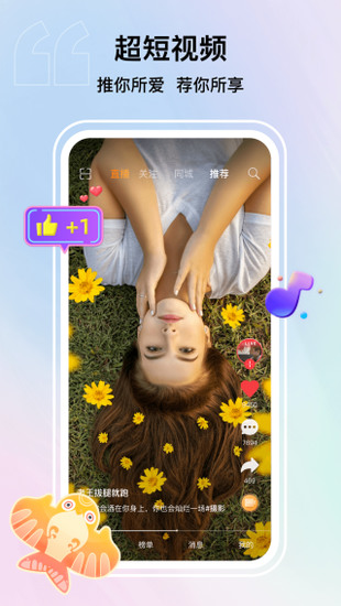 纸鸢app下载安装-纸鸢app下载官方版 运行截图3