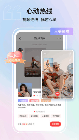 纸鸢app下载安装-纸鸢app下载官方版 运行截图2