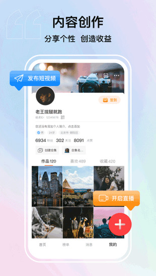 纸鸢app下载安装-纸鸢app下载官方版 运行截图1