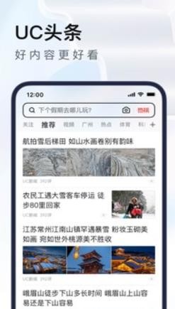 手机uc历史版本大全下载-uc浏览器老版本下载-uc浏览器旧版下载-uc浏览器安卓版旧版本免费 v15.2.4.1946下载 运行截图1
