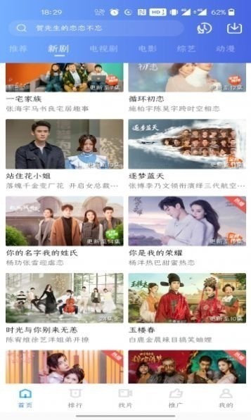 如如影视电视剧如如电影下载-如如影视电视剧如如电影最新版下载 运行截图2