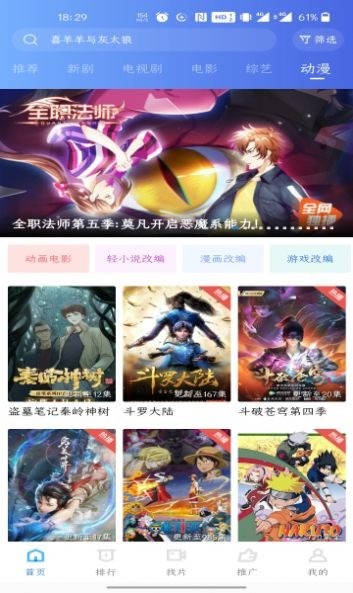如如影视v5.0.0高清无广告播放器 如如影视安卓版免费追剧app