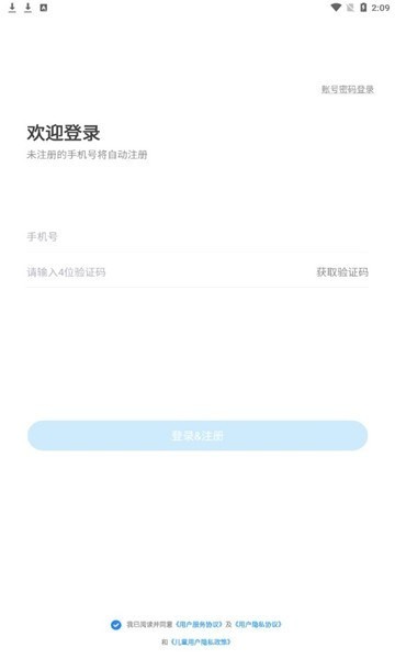 小盒课堂app免费下载安装-小盒课堂app免费下载2023 运行截图2