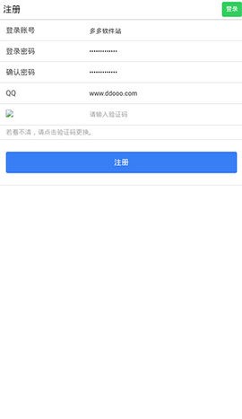 易码验证码接收平台界面展示